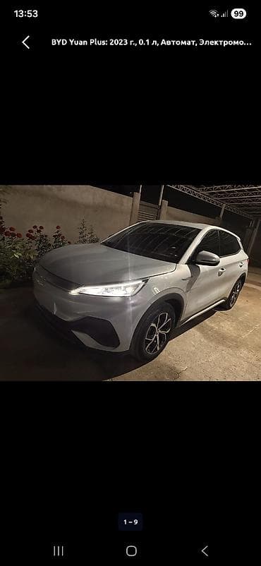 wuling mini ev: BYD Yuan Plus: 2023 г., Автомат, Электромобиль, Кроссовер — 10