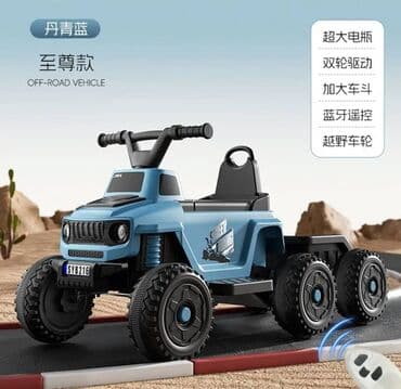 электронный водный пистолет: Детский электрокар, Новый — 1