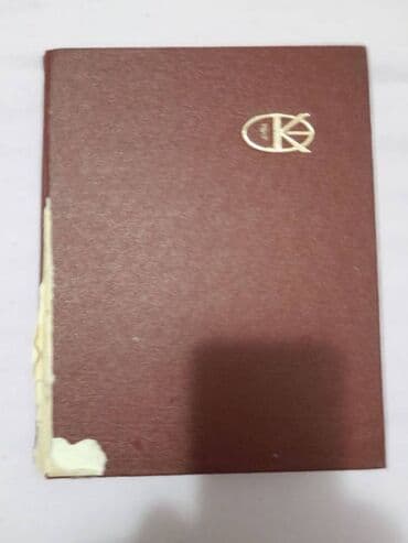 Энциклопедия, Киргизская Советская Социалистическая Республика