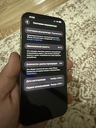 айфон хсар: IPhone 16 Pro Max, Б/у, 256 ГБ, Desert Titanium, Зарядное устройство, Чехол, Кабель, 90 % — 4