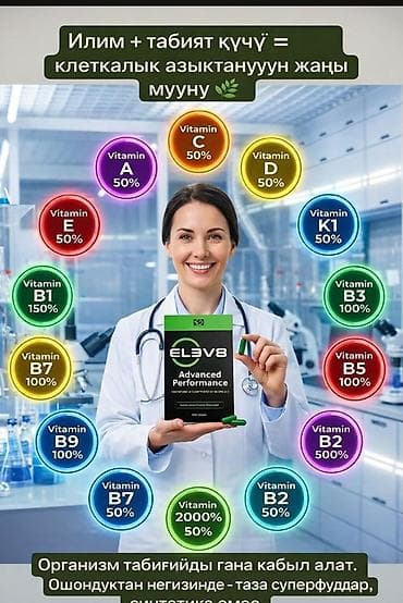 компьютерные очки: Комплекс витаминов, Для энергии и силы, Bepic, ELEV8, Универсальный, Капсулы — 2