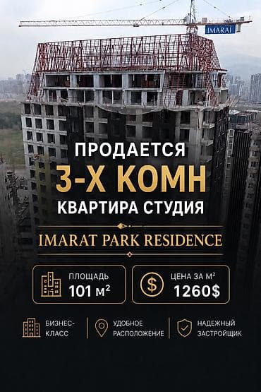 3 бөлмө, 101 м², Түштүк Магистраль Элитка, 7 кабат, ПСО (өз алдынча бүтүрүү)