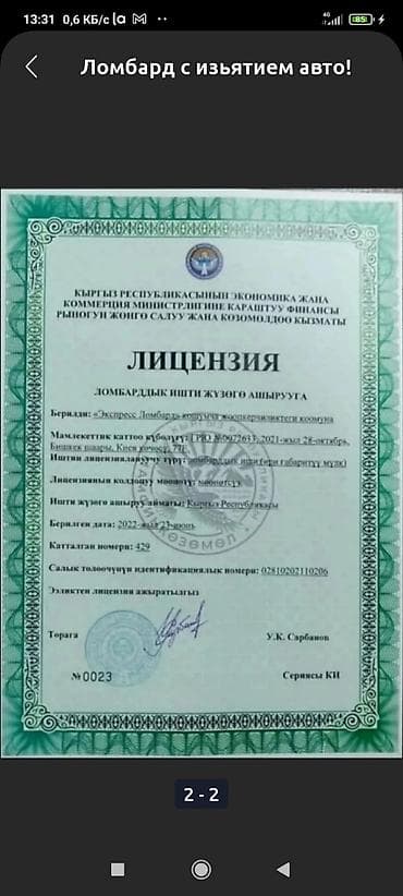 сухой сташка: Автоломбард | Займ — 2