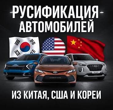 🚗 РУСИФИКАЦИЯ АВТО ИЗ КОРЕИ 🇰🇷 КИТАЯ 🇨🇳 И АМЕРИКИ 🇺🇸 Привезли авто из