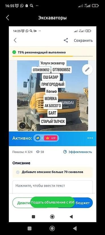 Экскаватор | Траншеи at lalafo.kg Экскаватор | Траншеи