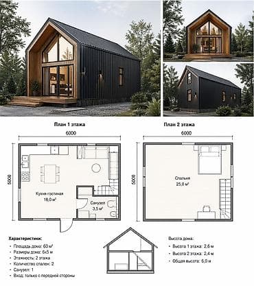 цена модульного дома под ключ: Строительство каркасных домов, а-фрейм, барн-хаус и бань. Беседки — 4