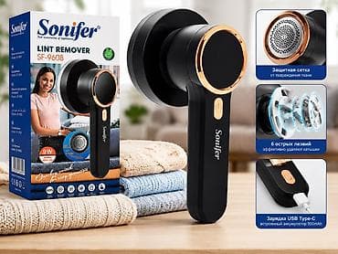 dyson long: Машинка для удаления катышков Sonifer SF-9608 - Тип: электрический — 2