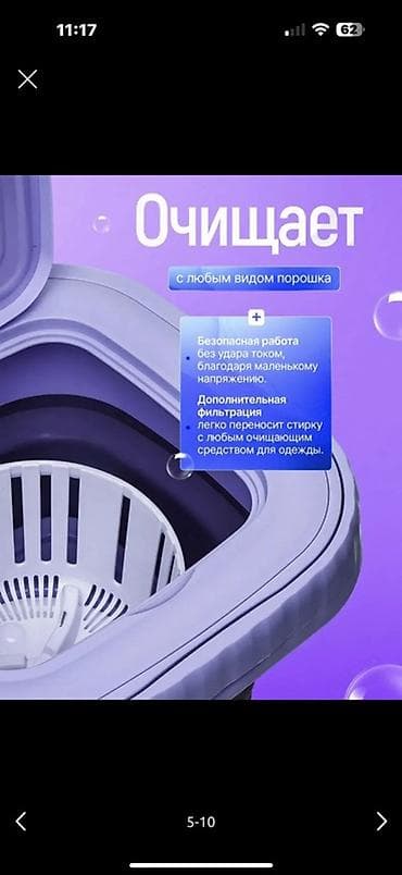 mini 12: Малютка, мини-стиральная машина, Другой бренд, До 1 кг — 7