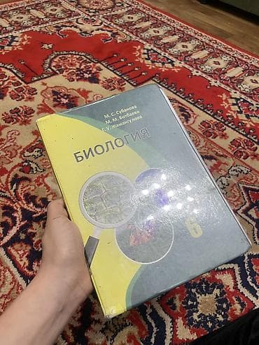 solutions third edition: Учебник: Биология. 6 класс Авторы: М. С. Субанова, М. М. Ботбаева, Г — 4