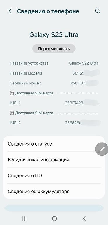 s 22 ультра: Samsung Galaxy S22 Ultra, Б/у, 128 ГБ, 1 SIM, 2 SIM, eSIM — 10