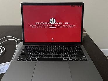 iphone13pro max: MacBook Air 13" (серый, алюминиевый корпус) + чехол-сумка - Экран 13 — 2