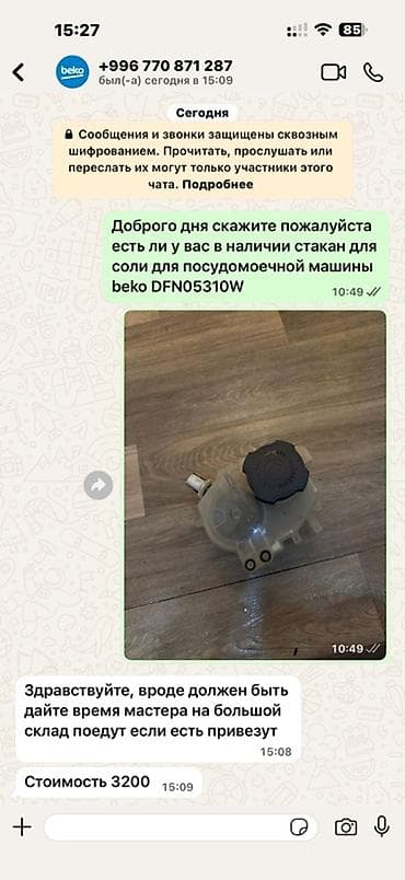 philips xenium: Посудомойка — 3