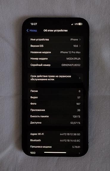 детская колонка с микрофоном: IPhone 12 Pro Max, Б/у, 128 ГБ, Pacific Blue, Защитное стекло, Чехол, Кабель, 84 % — 2