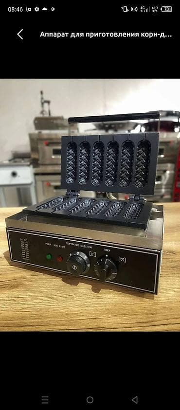 требуется кафе: Жаны бойдон келинчегим Москва га кетип турат Аппарат для приготовления — 1