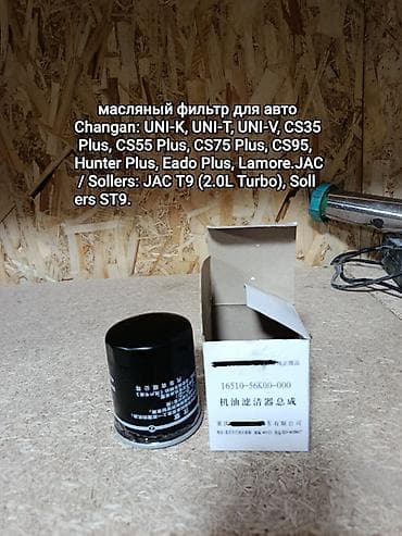 step 2: Запчасти BYD,CHANGAN на китайский машины все в наличии есть свечи — 5