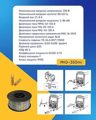 Сварочный аппарат, Полуавтомат, Новый, Самовывоз, Платная доставка — 2