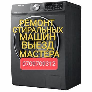 эталон строй бишкек: Ремонт — 1