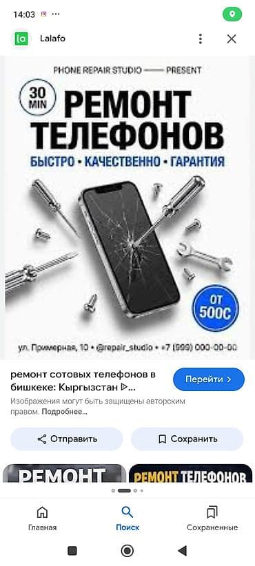 тариф грузовой яндекс бишкек: Ремонт телефонов, планшетов — 1