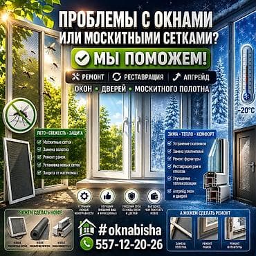 Изготовление, ремонт, обслуживание! at lalafo.kg Изготовление, ремонт, обслуживание!