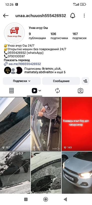 тез арада: Машина ачуу Ош кызматы, Ош шаары жана Ош областы боюнча машинанын — 4