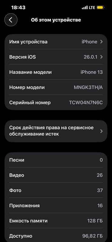 айпад 10 бу: IPhone 13, Б/у, 128 ГБ, Зеленый, Защитное стекло, Чехол, 87 % — 8