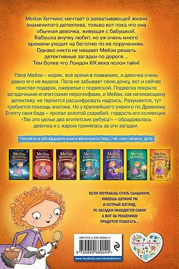 Китептер жана журналдар: Папа Мейзи – моряк, все время в плаваниях, и девочка очень давно его — 2