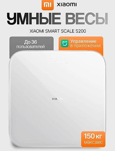 Весы умные "XIAOMI" S200 #весы #промышленныевесы