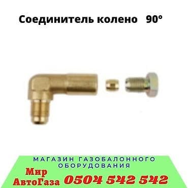 д8: Форсунка Nissan 1998 г., Новый, Оригинал, США — 7