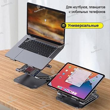 spada step: Прочная складная регулируемая подставка для ноутбука, планшета, книги — 6