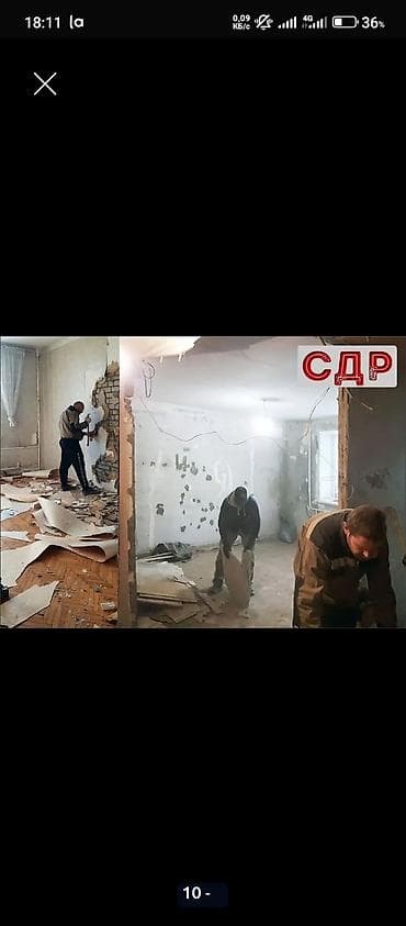 россияга жумуш: Бригада разнорабочих — 6