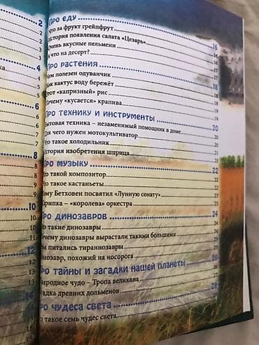 Личные вещи: Энциклопедия для детей и подростков «Что? Где? Зачем?» из серии «В — 3