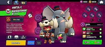 макс: Аккаунт Brawl Stars с редкими скинами и прокачкой Содержание: - — 2
