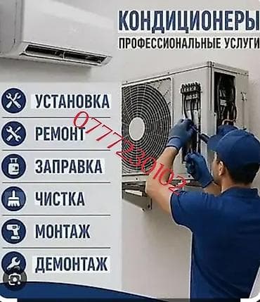shine systems: Услуги по установке, обслуживанию и ремонту кондиционеров - Монтаж — 1