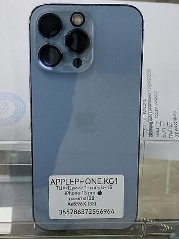 IPhone 13 Pro, 128 ГБ, Голубой, В рассрочку at lalafo.kg IPhone 13 Pro, 128 ГБ, Голубой, В рассрочку