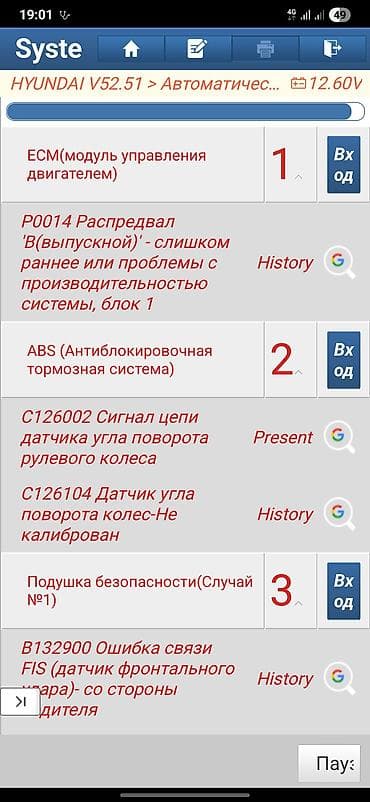 tpms: Услуги автоэлектрика, Компьютерная диагностика, С выездом — 7