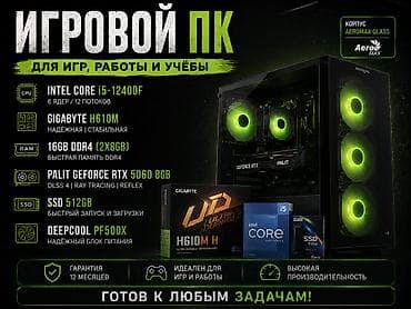 Компьютер, ядер - 6, ОЗУ 16 ГБ, Для работы, учебы, Новый, AMD Ryzen 5, NVIDIA GeForce RTX 5060, NVMe