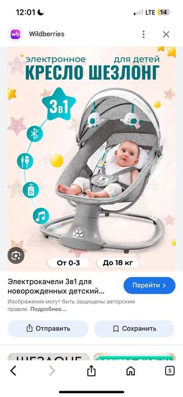 подарочная коробка бишкек: Продается новый — 1