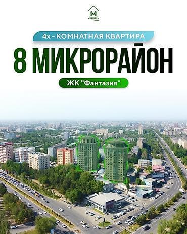 4 комнаты, 165 м², Элитка, 8 мкр Элитка, 3 этаж, Евроремонт — 1