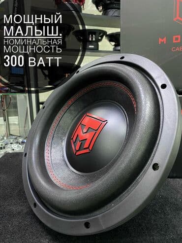 сабуфер купить: Сабвуферный динамик Ural Мolot 10, в оснащении которого присутствует — 3