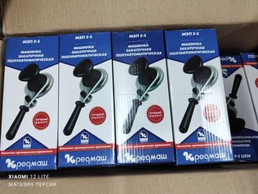 кухиний: Самая популярная закаточная машинка в России! Закаточная машинка - — 4