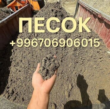 писок ивановский: Песок с доставкой Привезём песок разных видов с доставкой прямо на — 1