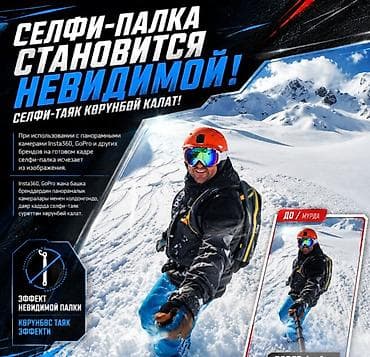x4: Селфи Палка для Action камер 360 Легкая телескопическая селфи-палка — 4