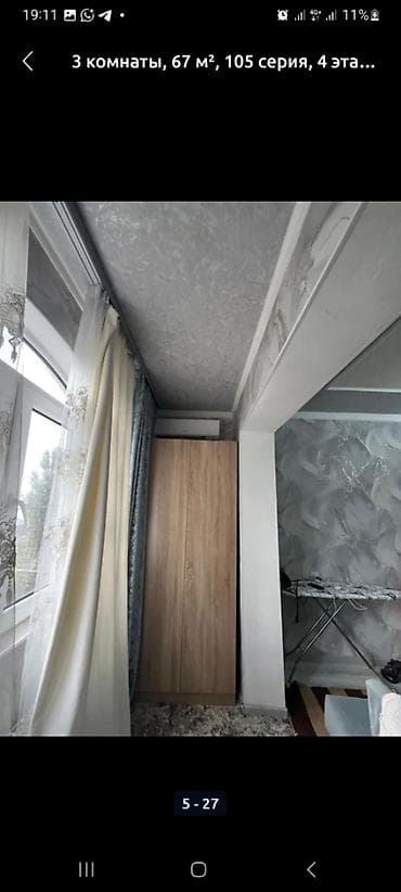 flat osh: 3 комнаты, 67 м², 105 серия, 4 этаж — 6
