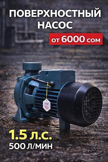 ксб 80: Поверхностный насос GHFm5A Основные характеристики: - Мощность: 1.1 — 1