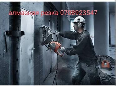 Резка, Алмазная резка