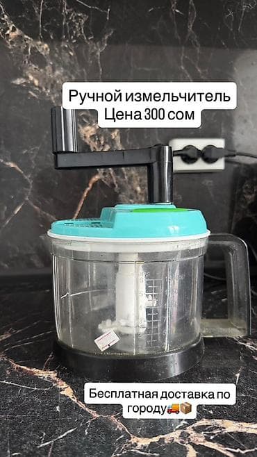 мясорезки: Ручной измельчитель продуктов - Тип: механический, с ручкой-рычагом - — 1
