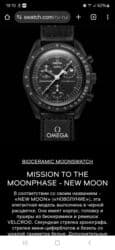 сколько стоит патек филипп: Продаются новые часы кварцевые Omega x Swatch MoonSwatch Speedmaster — 8