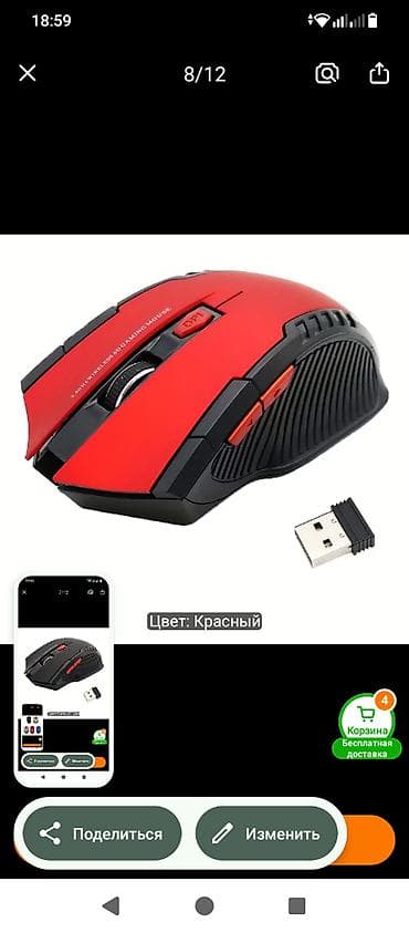 беспроводная игровая мышка: 2.4G беспроводная мышь (игровая) - Подключение: 2.4 ГГц через — 8