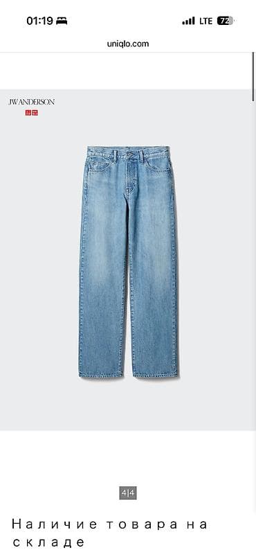 обу: Прямые джинсы Юникло JW Anderson 30 размера. Заказывала себе — 3