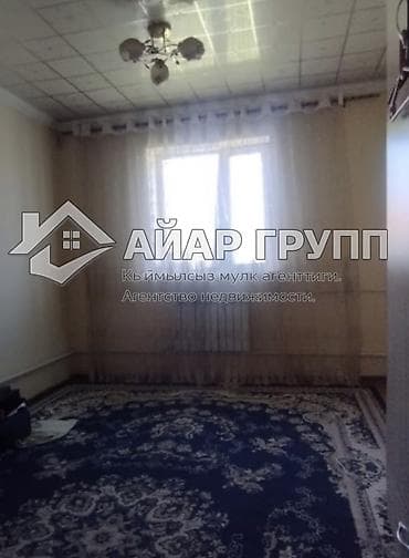 Кыймылсыз мүлк: 🔥 СРОЧНО ПРОДАЮ 🔷 Участок: 4 сотки 🔷 📍 Ак-Ордо-3 🔷 Есть времянка 🔷 — 6